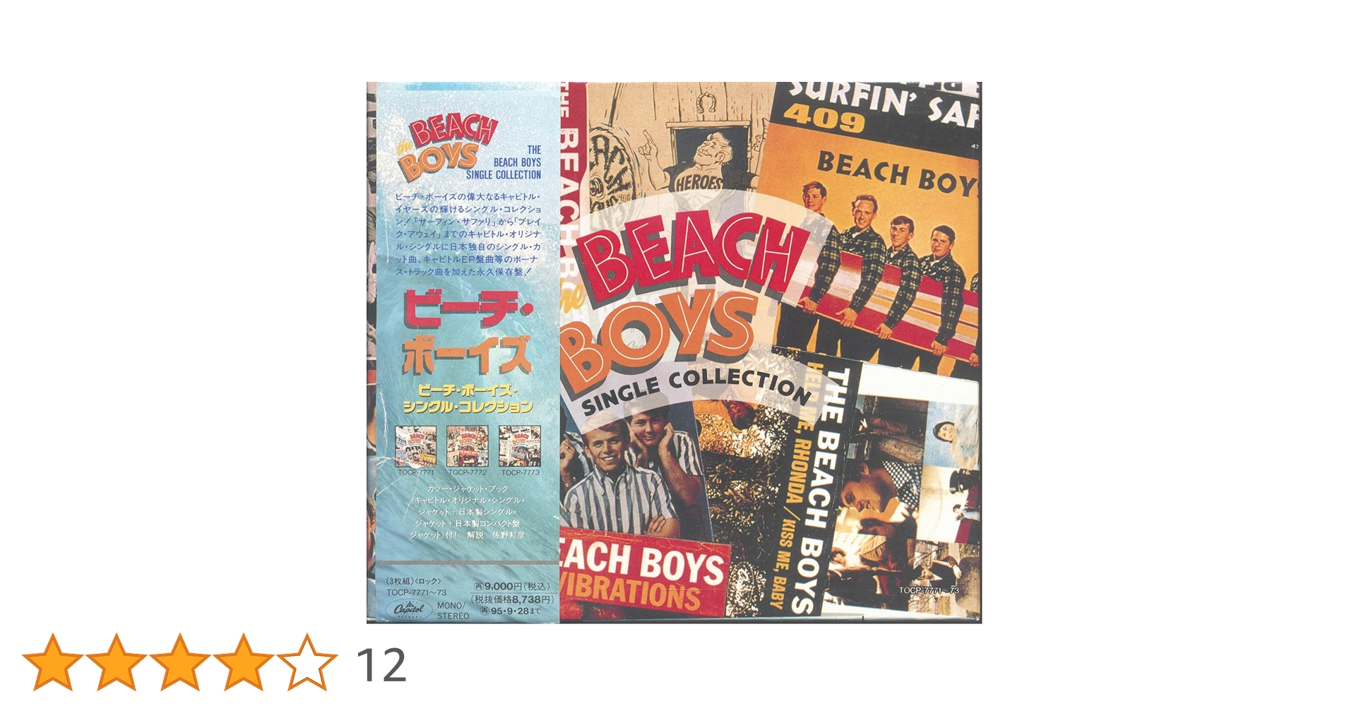 新品未開封◼️ビーチ・ボーイズ／シングル・コレクション Amazon.co.jp: ビーチ・ボーイズ・US シングル・コレクション