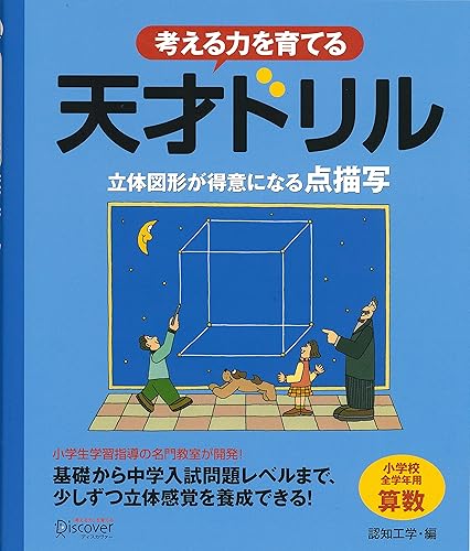 毎日の練習で意識したいポイント