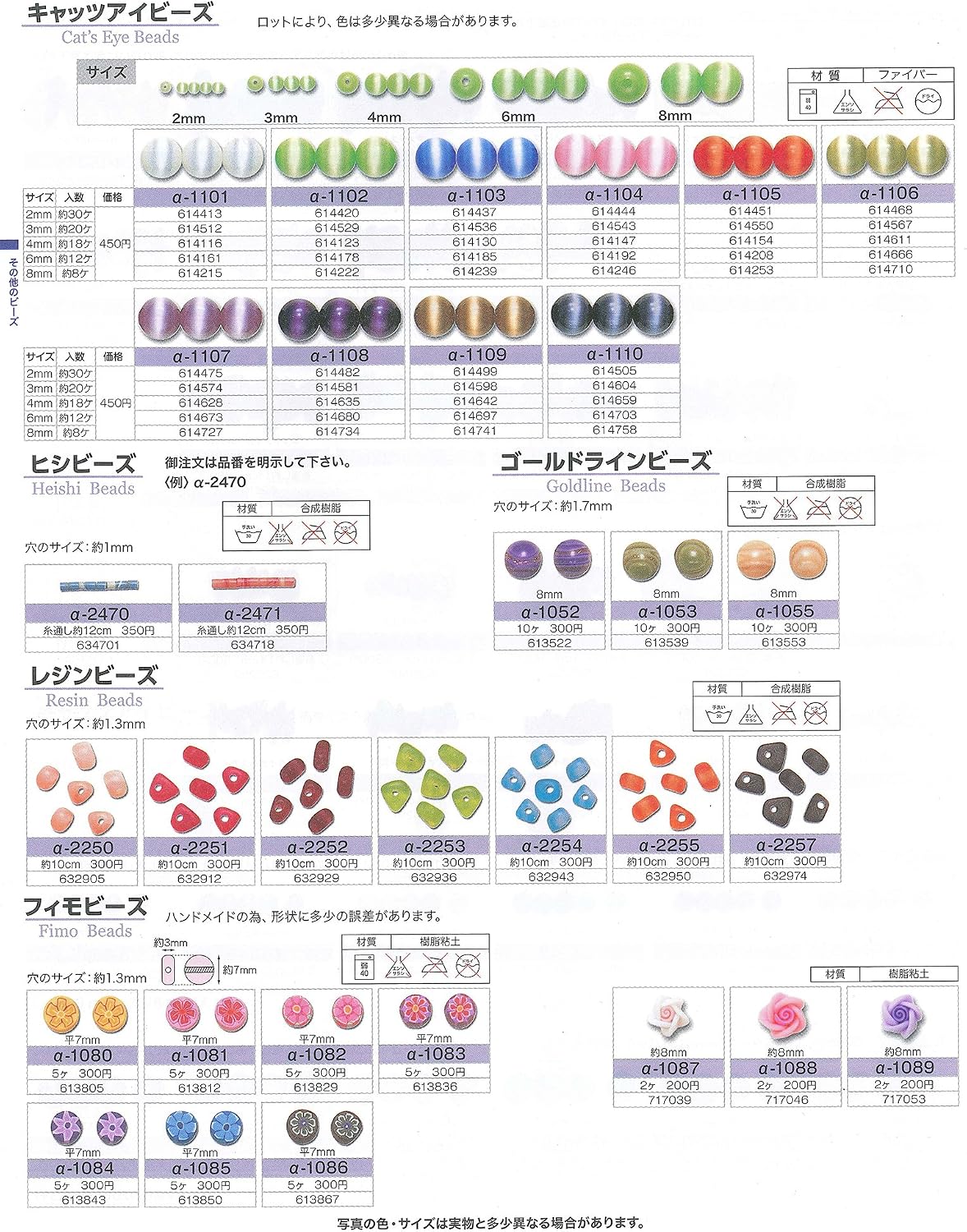 TOHO Cats Eye Beads Outer Diameter Approx. 0.2 inches (6 mm)