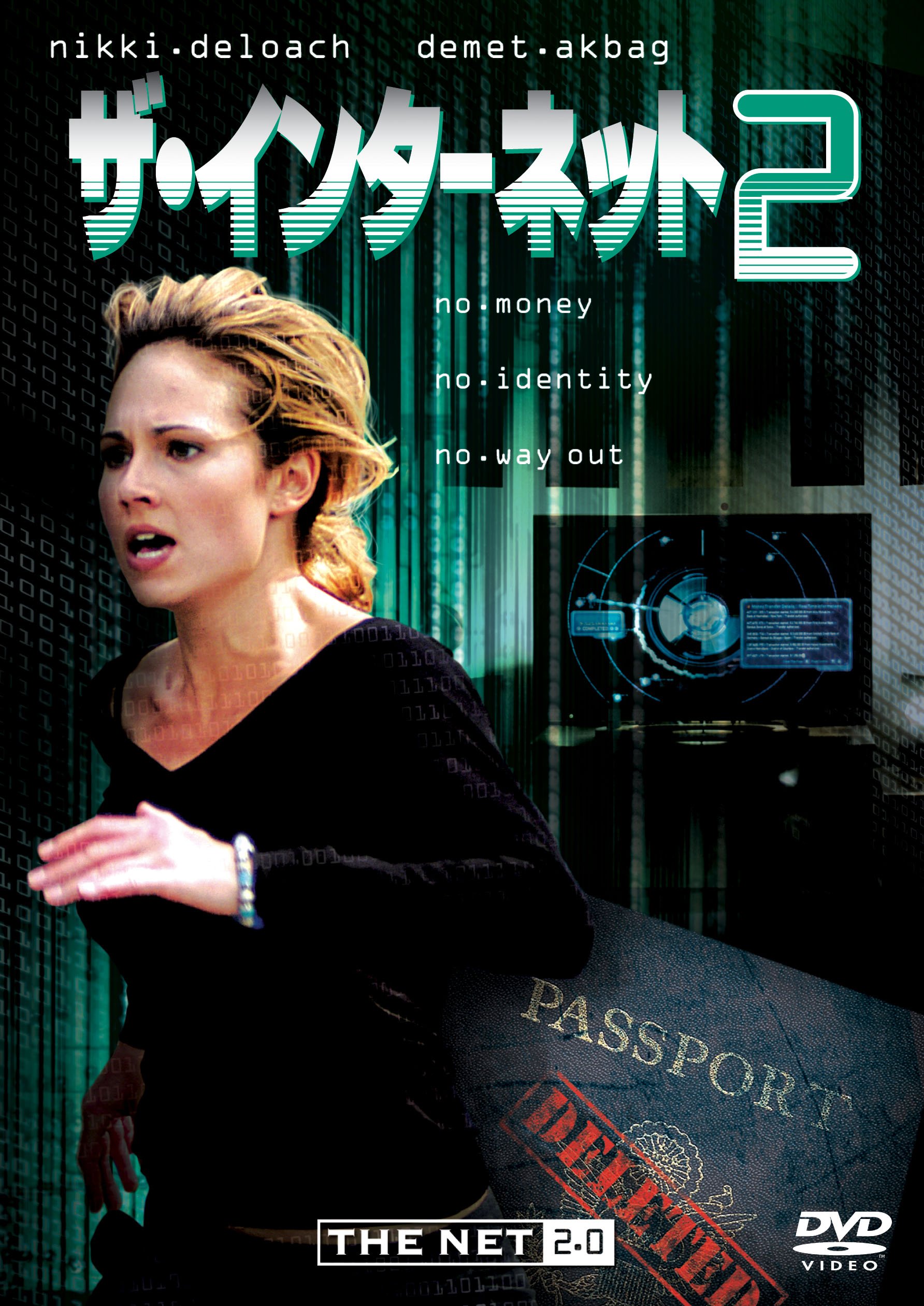 ザ・インターネット [DVD] p706p5g Amazon.co.jp: ザ・インターネット [DVD] : サンドラ・ブロック