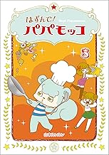 Amazon Co Jp 山本ルンルン 本 Amazon Co Jp 山本ルンルン 本