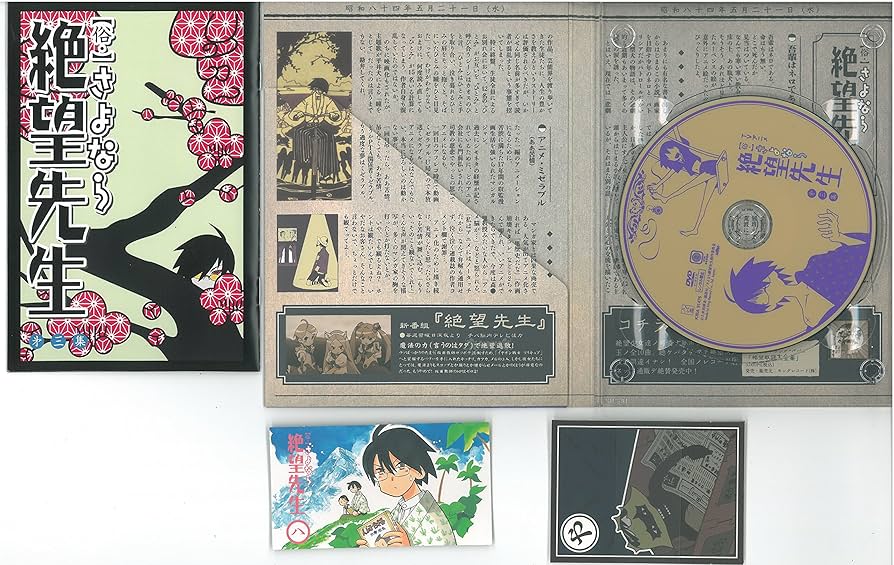 さよなら絶望先生【DVD】シリーズ 全15巻 セット さよなら絶望先生 DVD全19巻セット 高価買取！ | いーすとえんど！