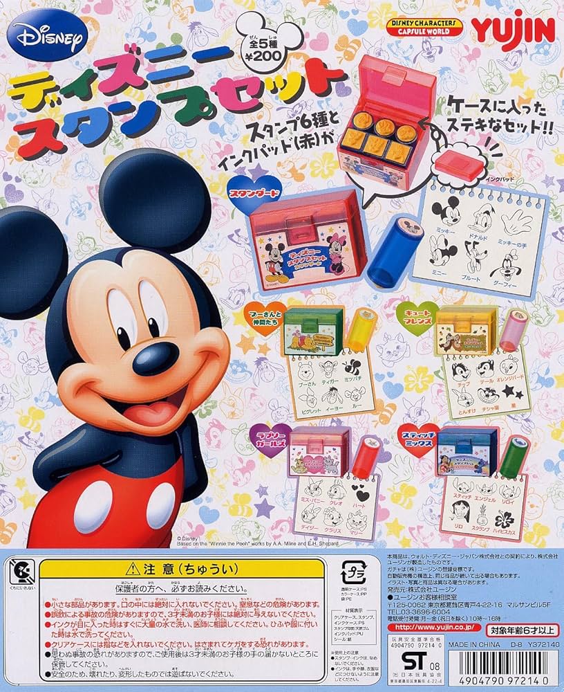 Amazon | ディズニースタンプセット パート1 全5種 | カプセル
