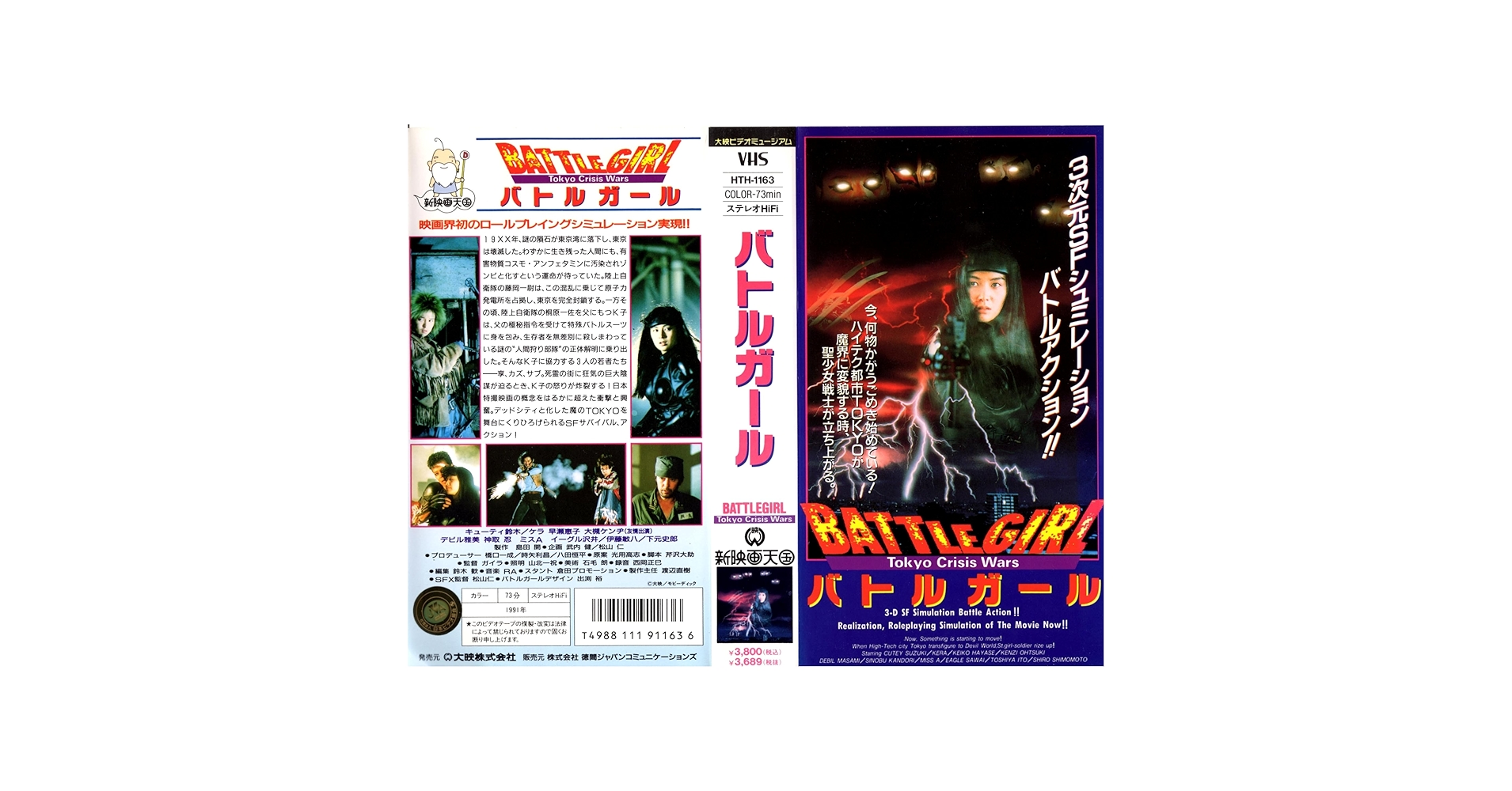 Amazon.co.jp: バトルガール [VHS] : キューティー鈴木, ガイラ