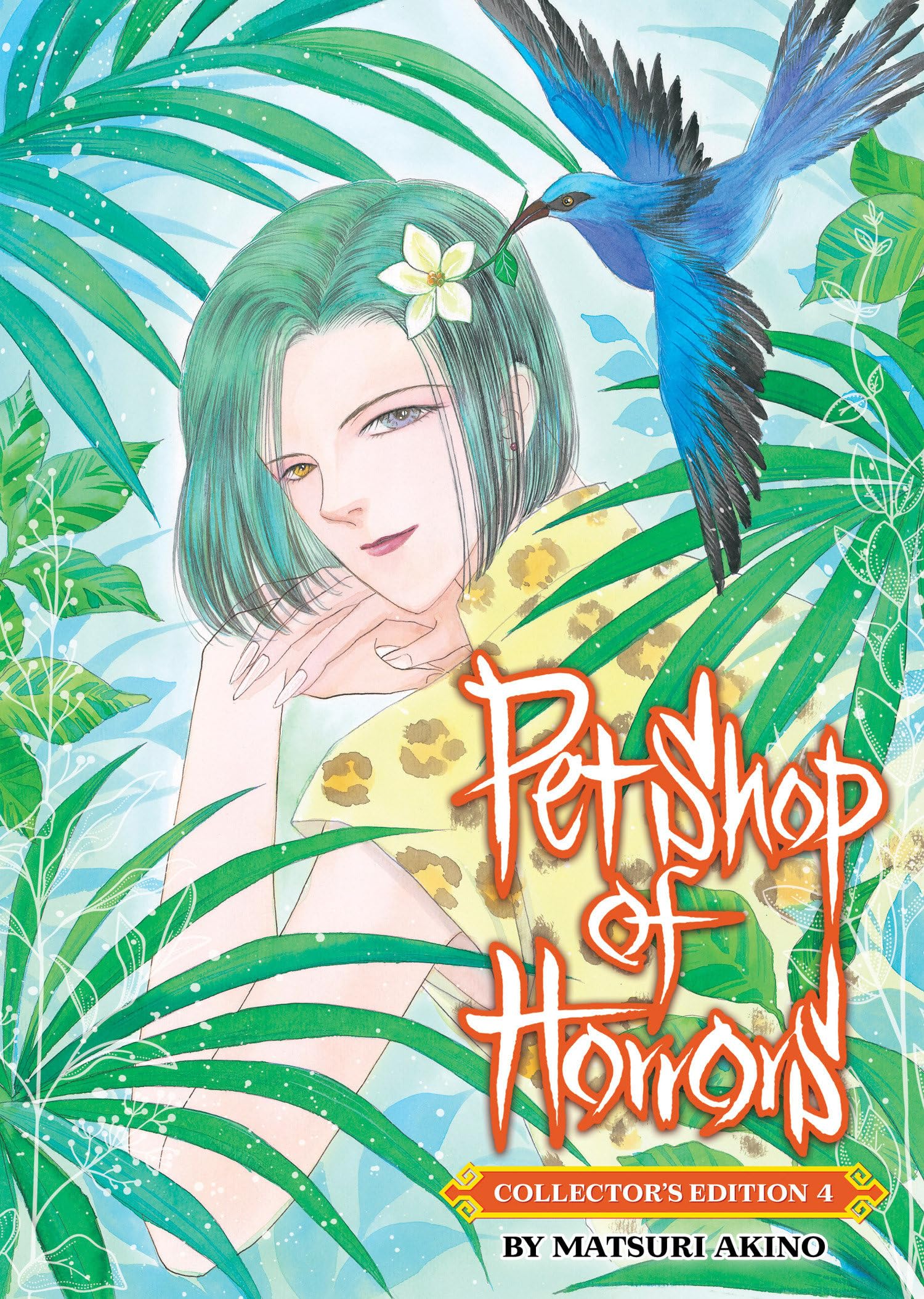 Pet Shop of Horrors Collectors Edition Vol. 4 by Matsuri Akino PAPERBACK