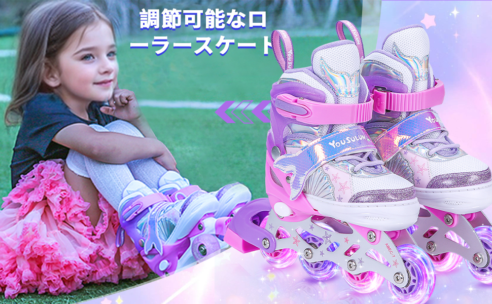 Amazon.co.jp: 子供用ローラースケート - サイズ調整可能