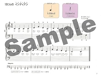 ピアノ・ドリーム 春かぜにのって 田丸信明 〜ぴあのどりーむレパートリー⑤より