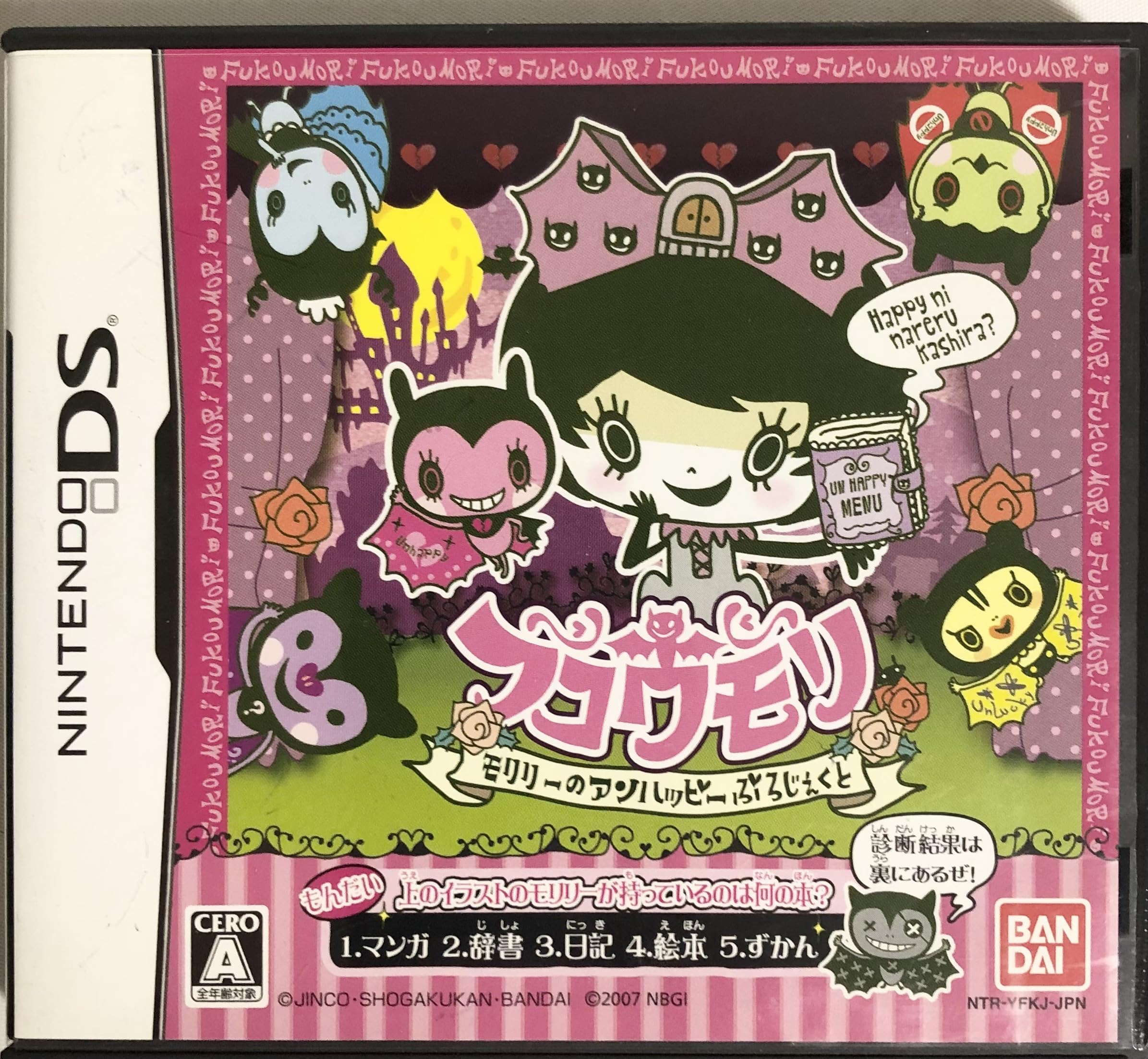 Amazon.com: Fukoumori: Moririi no Unhappy Project [Japan Import