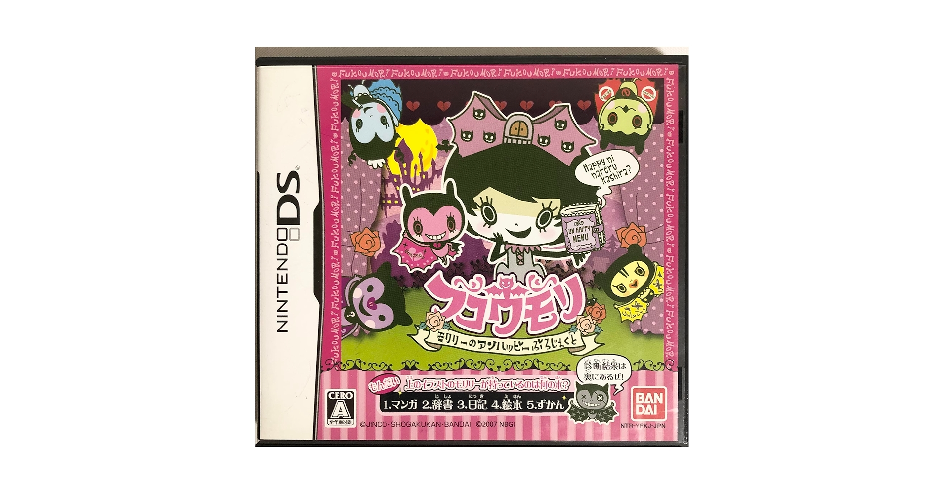 Amazon.com: Fukoumori: Moririi no Unhappy Project [Japan Import