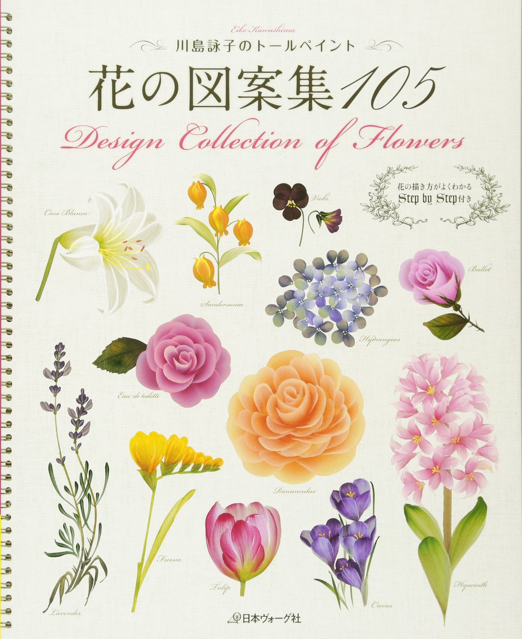 川島詠子のトールペイント 花の図案集105 川島詠子 本 通販 Amazon 川島詠子のトールペイント 花の図案集105 川島詠子 本 通販 Amazon