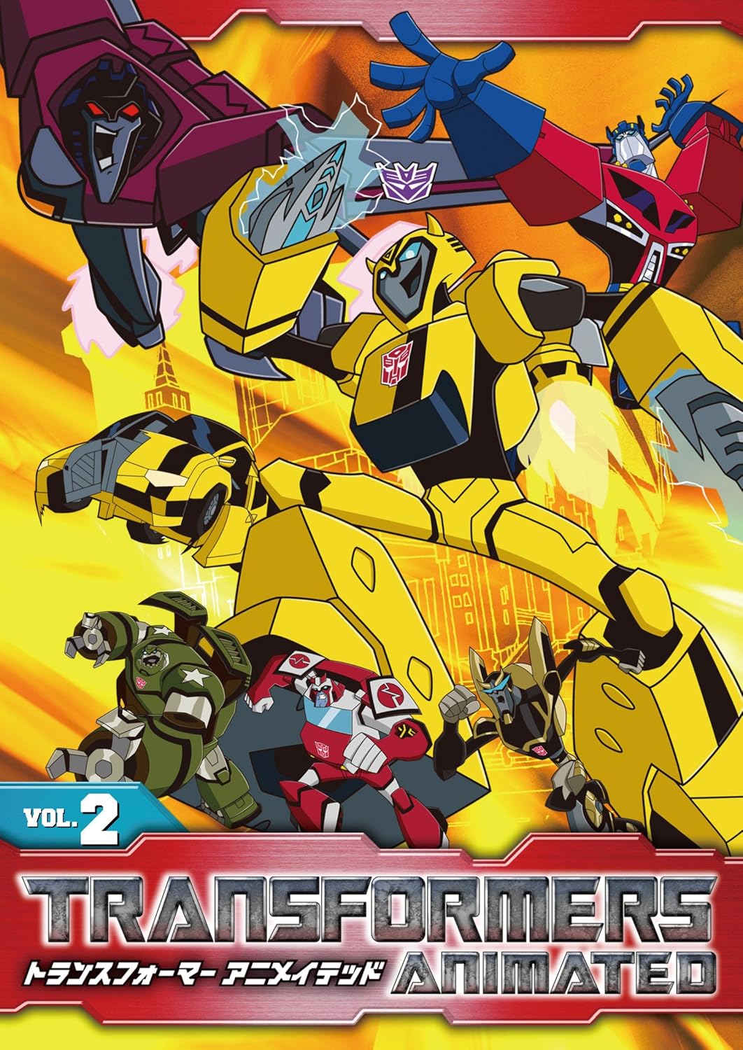 トランスフォーマー アニメイテッド Vol.2 [DVD]