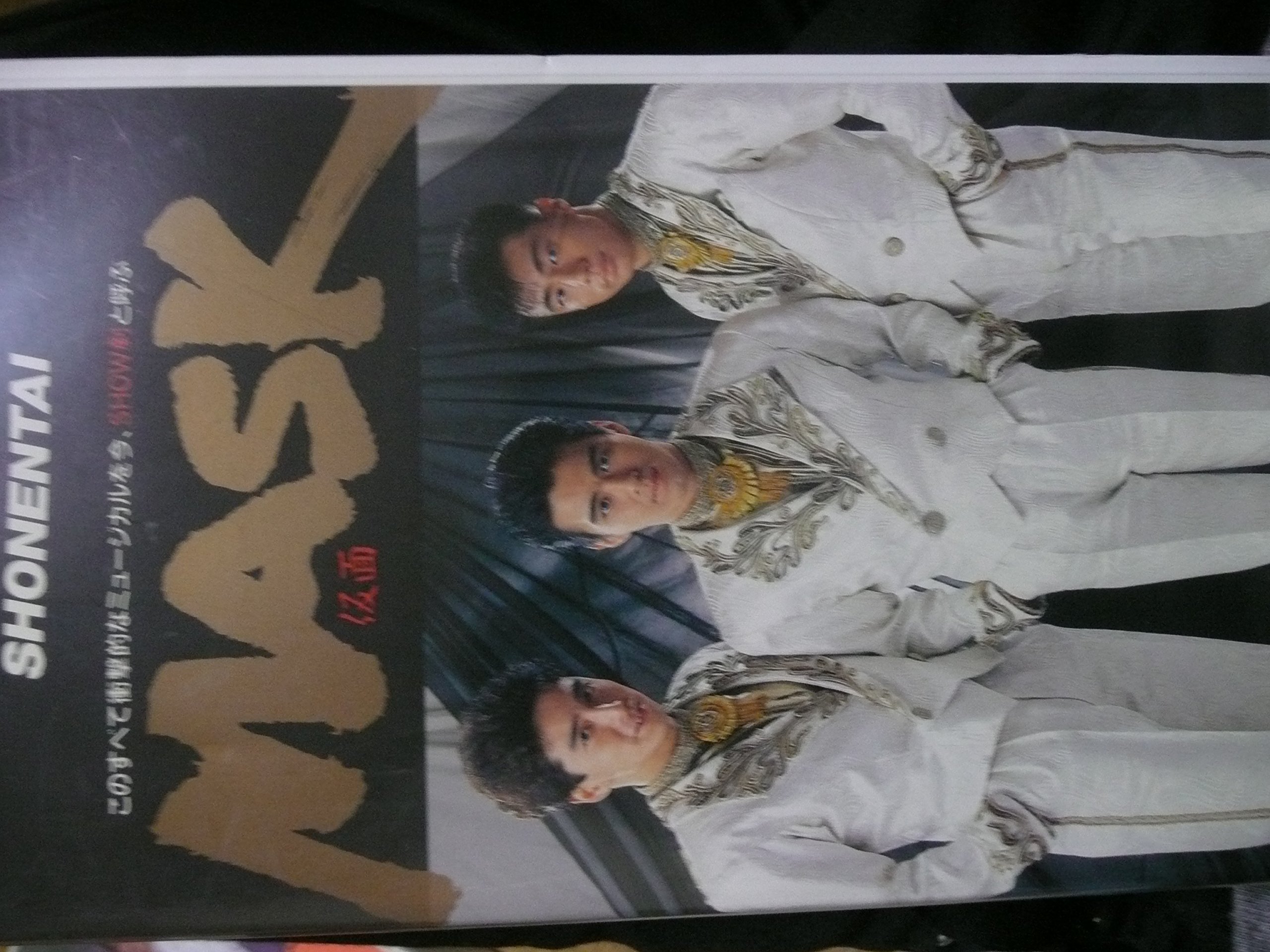 少年隊 - 少年隊 PLAYZONE ｢MASK｣ 1990 少年隊 – Musical Playzone '90 Mask – CD (Album, Stereo