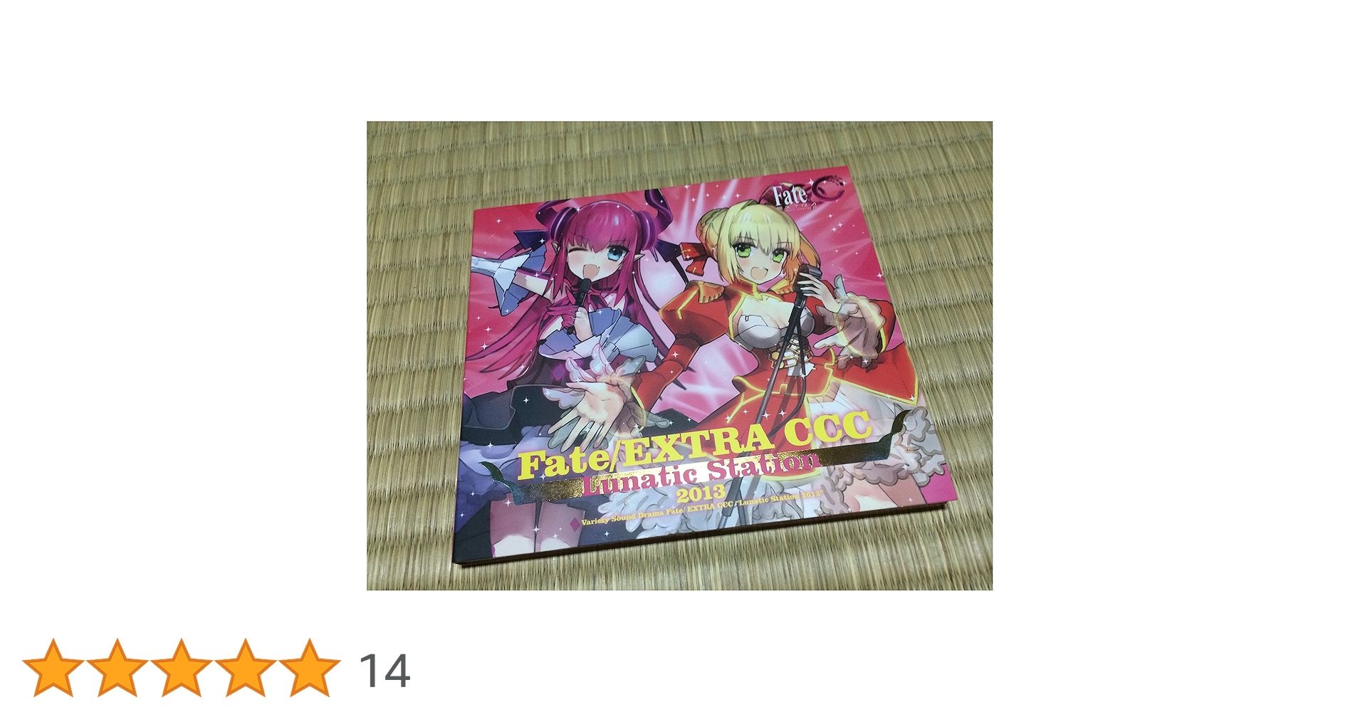 Amazon | Variety Sound Drama Fate_EXTRA CCC ルナティック