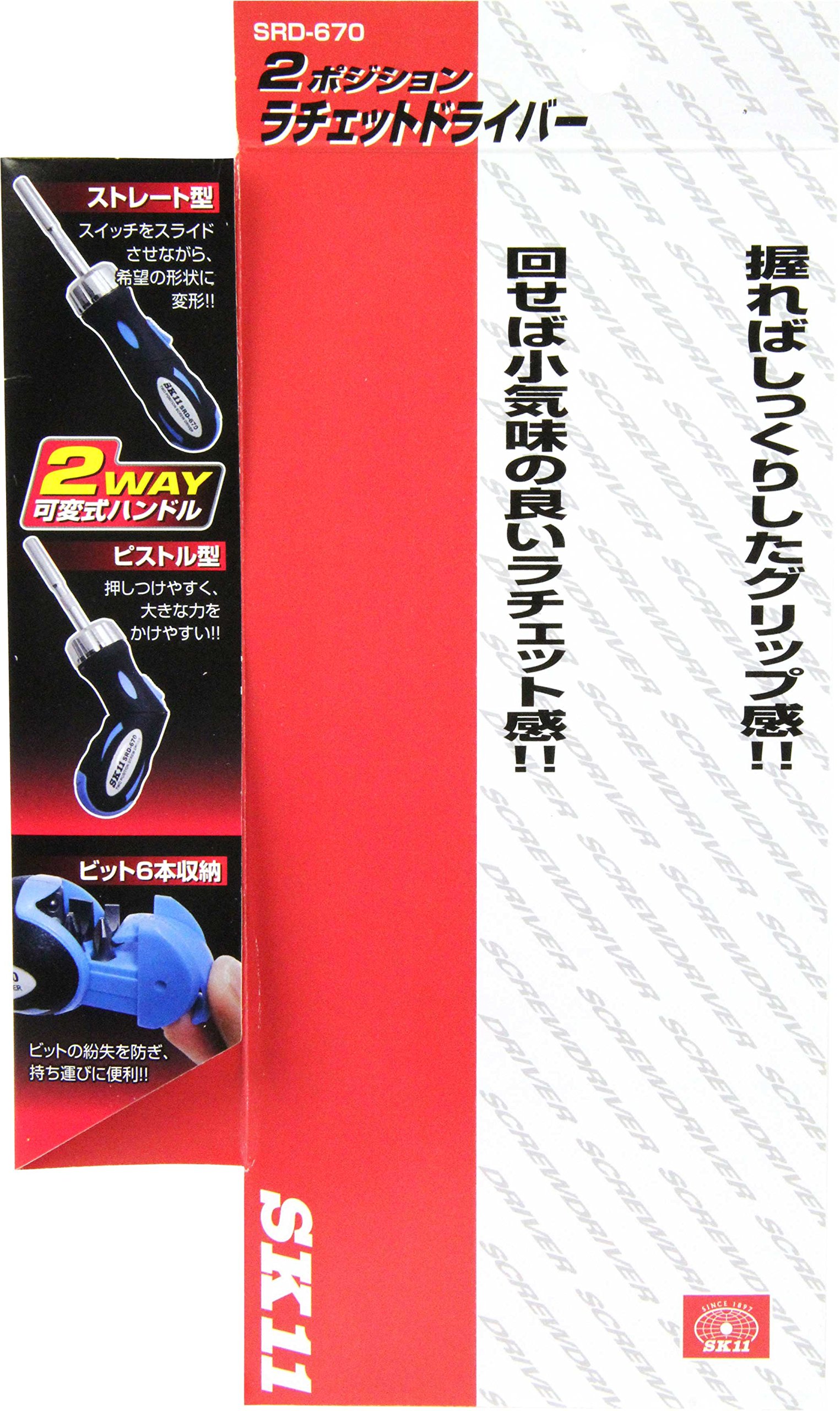 Amazon | SK11(エスケー11) 2ポジション ラチェットドライバー