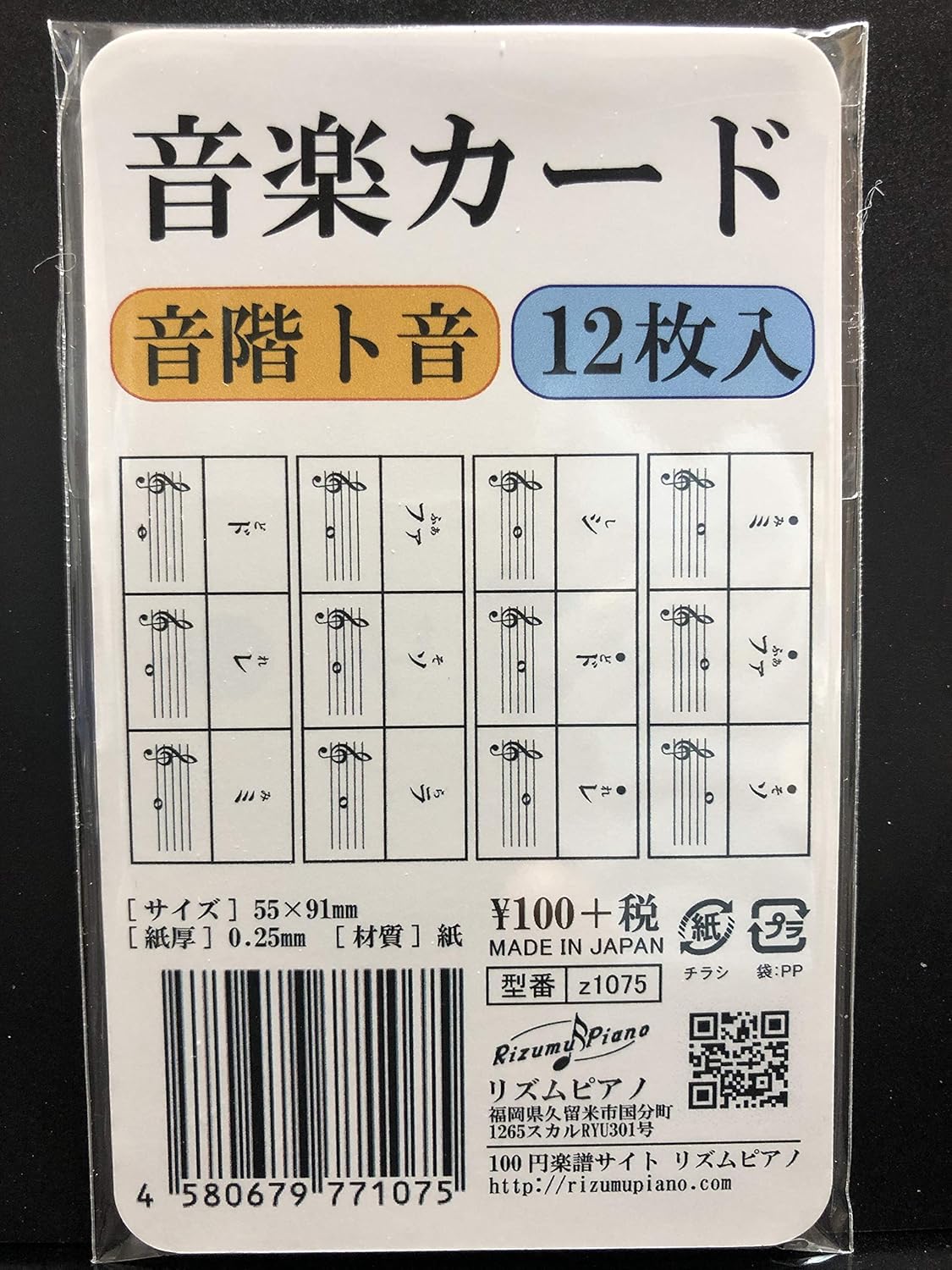 Amazon Co Jp リズムピアノ 音楽カード 5種類 2セット 音符 休符 記号 音階ト音 音階へ音 文房具 オフィス用品