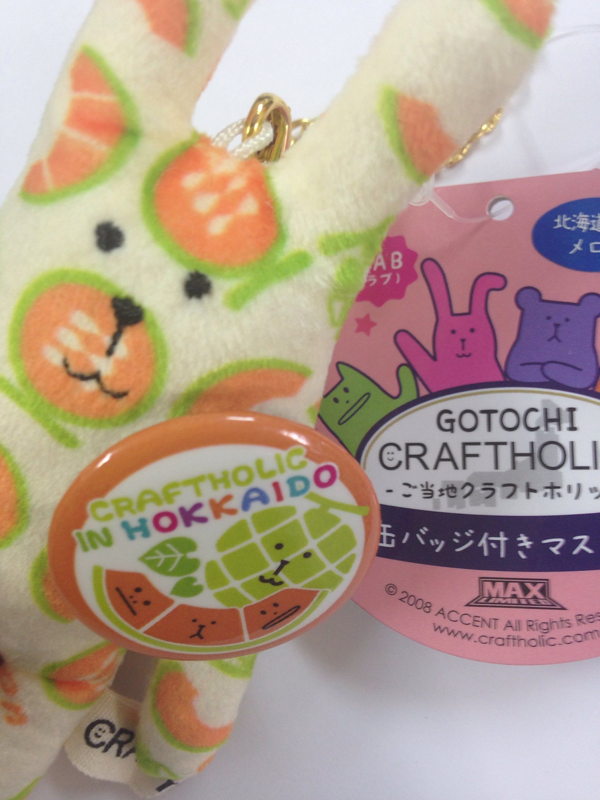 Amazon.co.jp: ご当地クラフトホリック 北海道限定・メロン