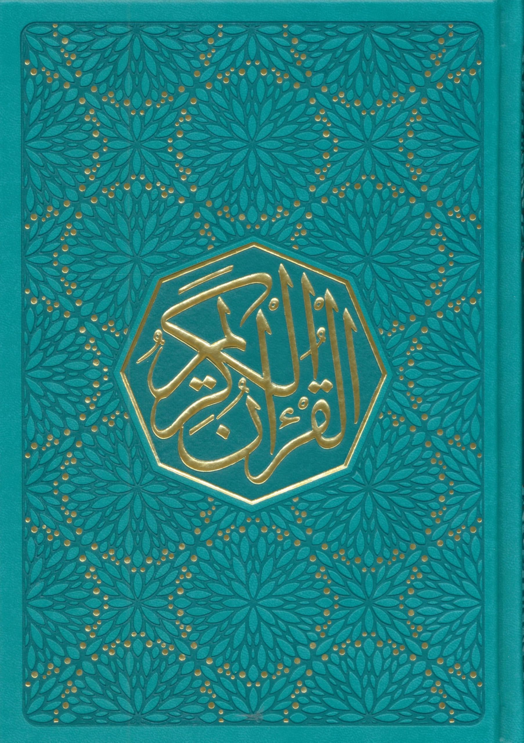 Mushaf Masjid Al-Aqsa Holy Quran Large Size 7'' X 10'' In Arabic Text Uthmani Script