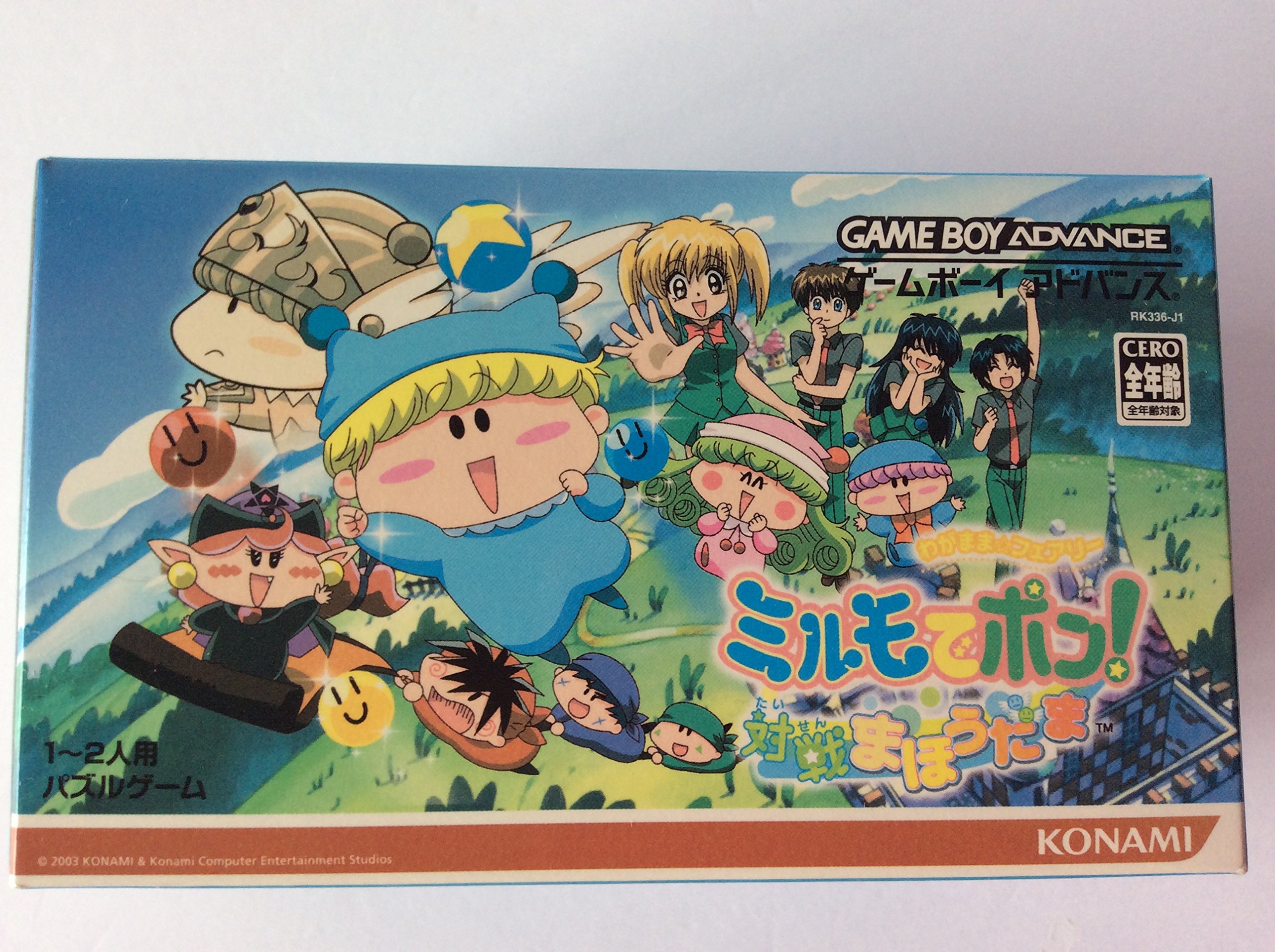 Amazon | わがままフェアリー ミルモでポン! ~ 対戦まほうだま 