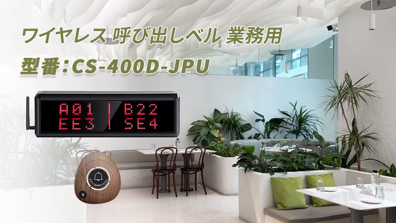 Amazon.co.jp: FLYDOG 呼び出しベル 飲食店 会計ボタン付き 呼び鈴