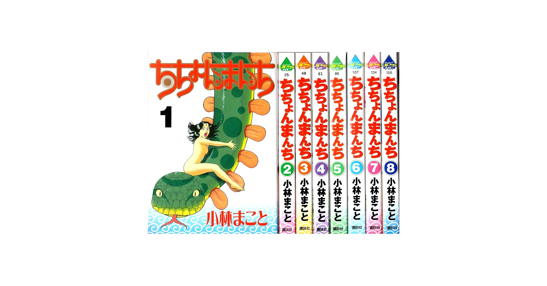 ちちょんまんち 1~最新巻(アッパーズKC) [マーケットプレイス
