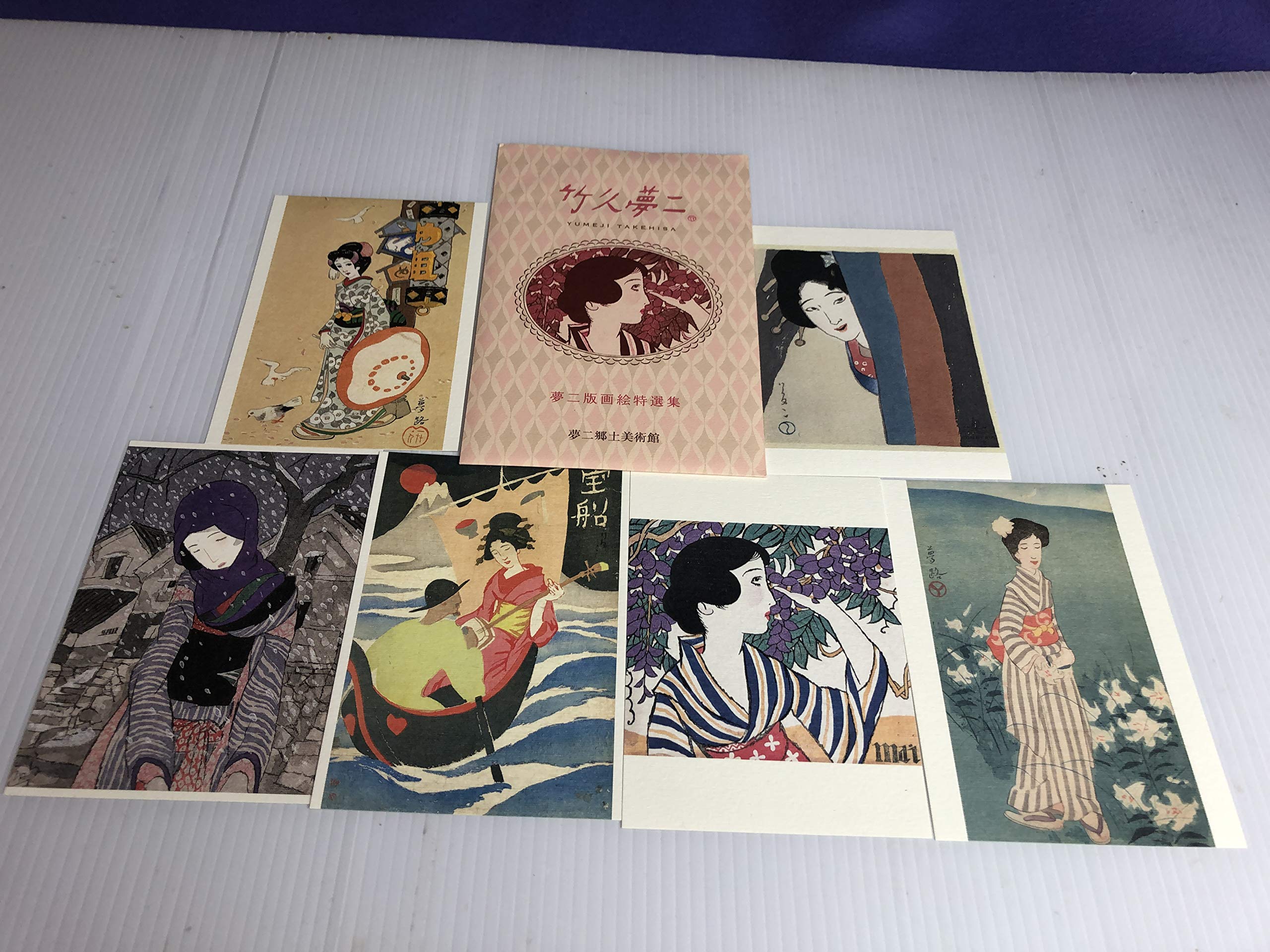 Amazon | 竹久夢二 大正レトロ 絵葉書・ポストカード 夢二版画特選集 