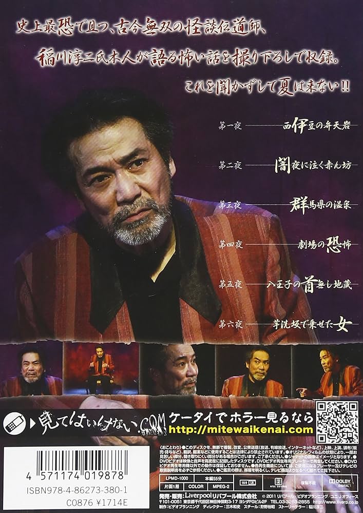 劇場版 稲川怪談 かたりべ [DVD] qqffhab 劇場版 稲川怪談 かたりべ | Hulu(フールー)