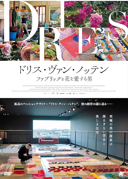 Amazon ドリス ヴァン ノッテン ファブリックと花を愛する男 Dvd 映画