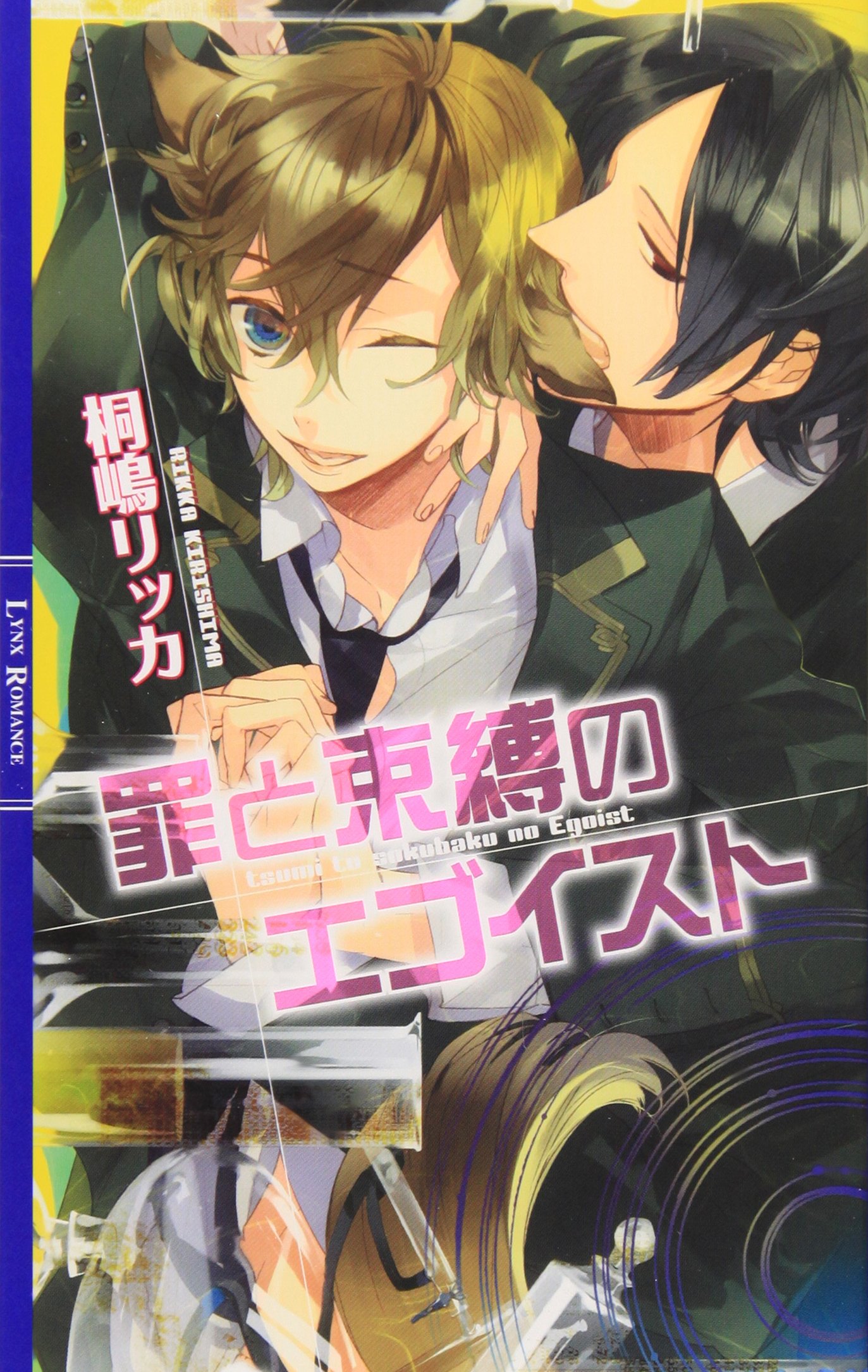 Amazon.co.jp: 桐嶋 リッカ: 本、バイオグラフィー、最新アップデート