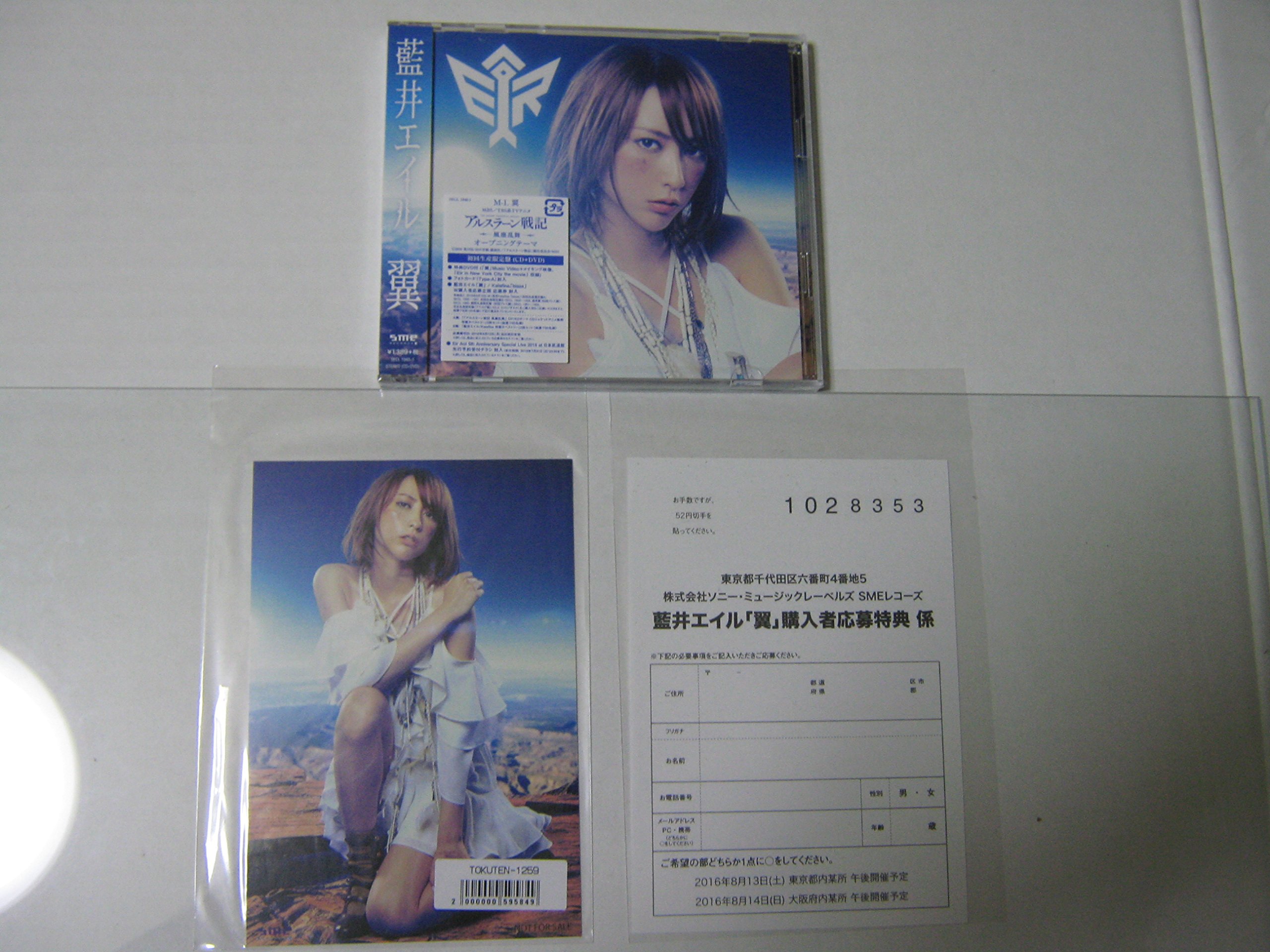 Amazon.co.jp: 翼(初回生産限定盤)(DVD付): ミュージック