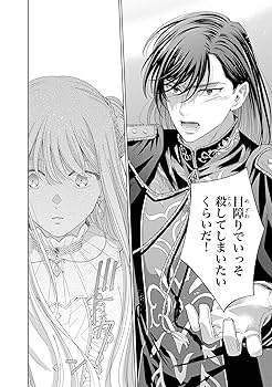 Amazon.co.jp: だって望まれない番ですから 1 (フロース