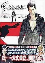 エルシャダイ 公式アートワークス　Flowers for Lucifel