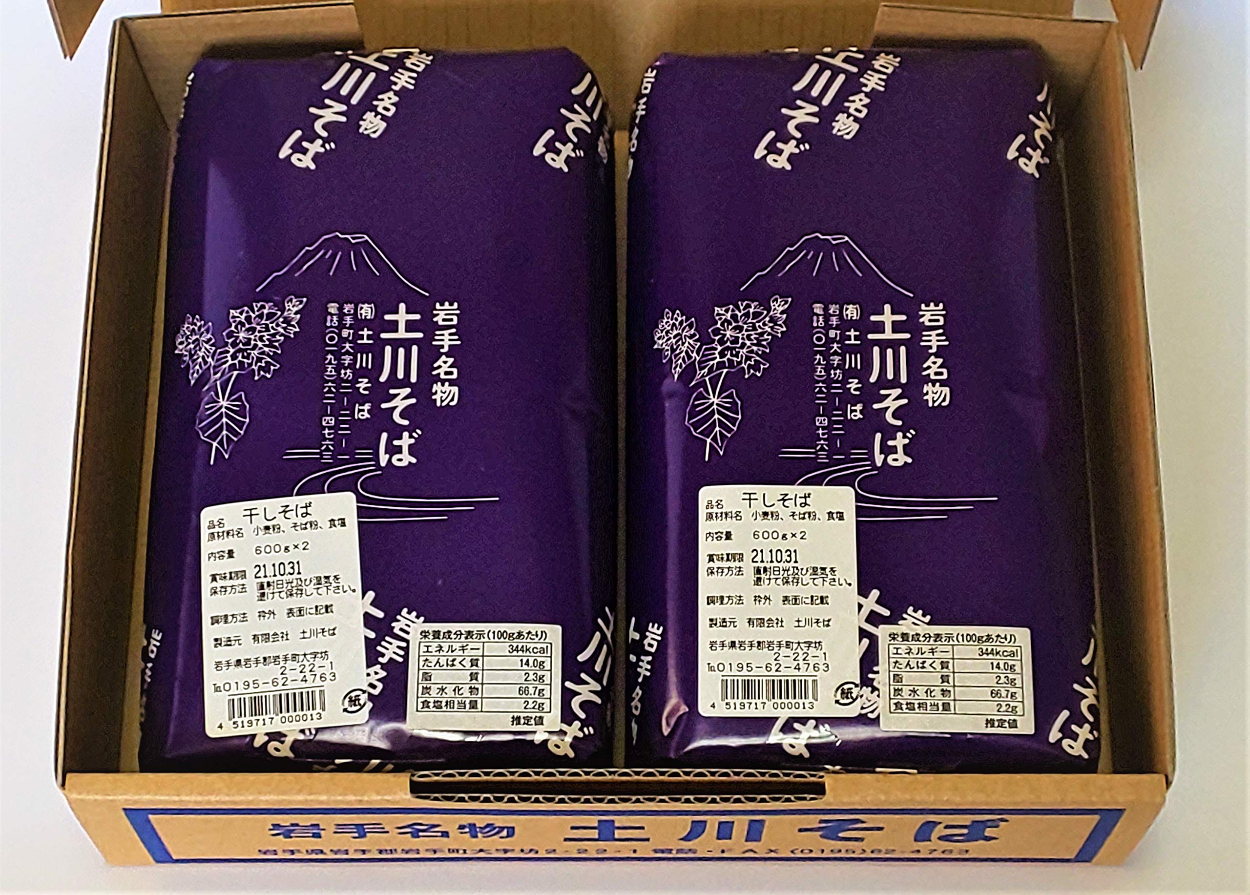 Amazon.co.jp: Iwate Specialty Tsuchikawa Soba, 2 Bags for 12