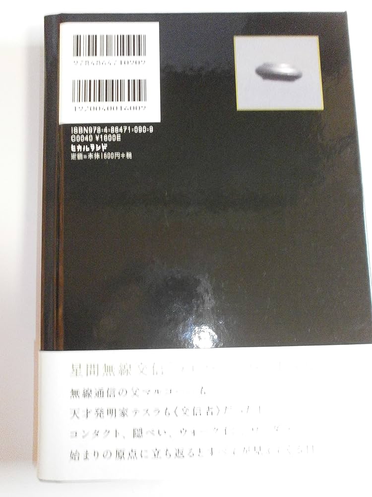 宇宙人デカ エスエフ世界の名作 (16) SF世界の名作 16 宇宙人デカ 岩崎書店