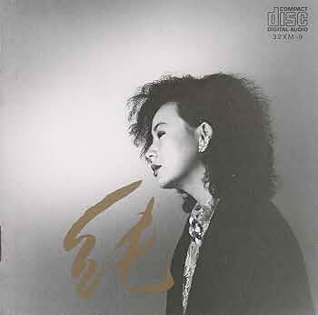 Amazon.co.jp: 純: ミュージック