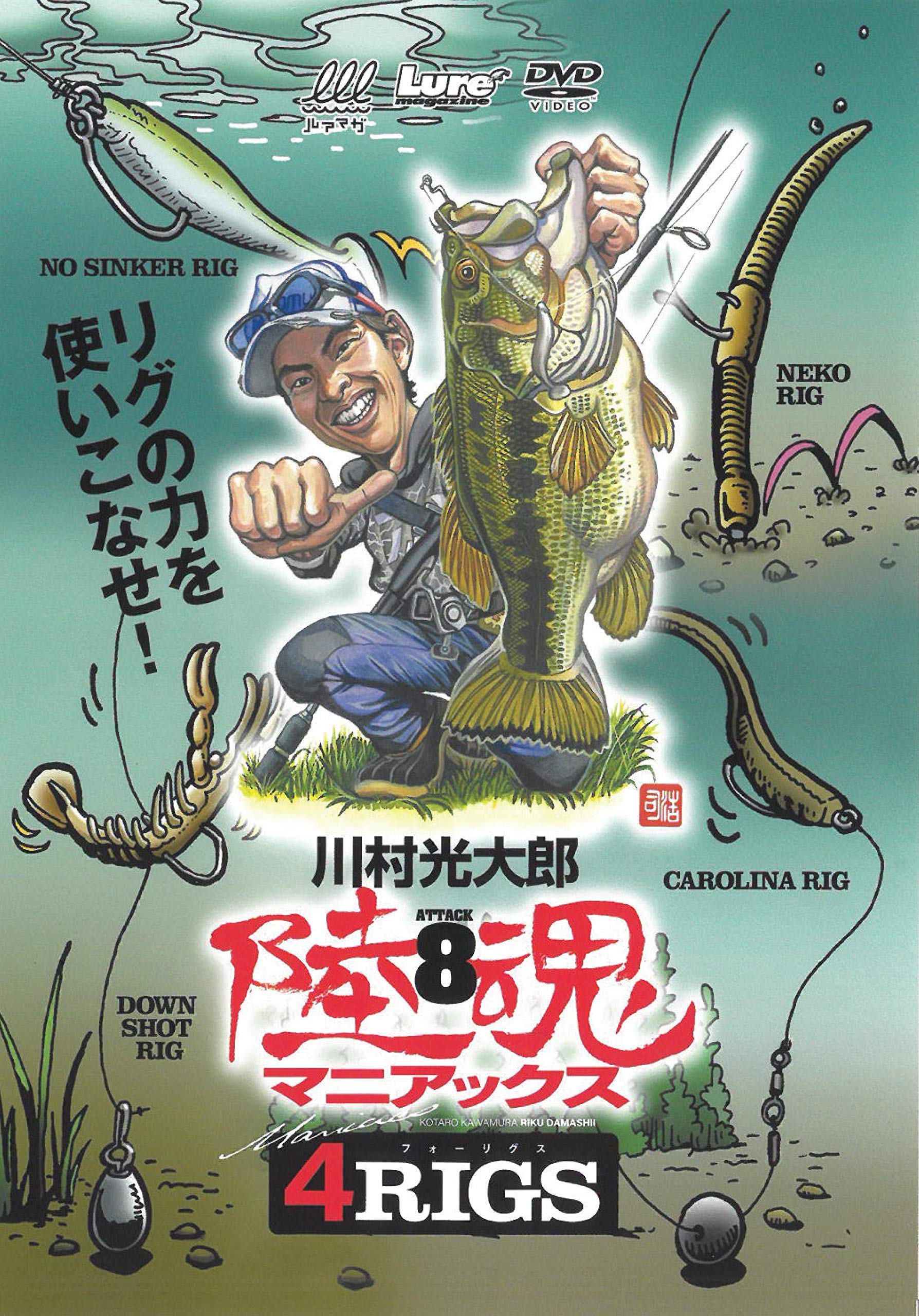陸魂 DVDシリーズ 1-8 川村光大郎 Amazon.co.jp: 川村光太郎 陸魂Attack1 [DVD] : 川村光大郎: DVD