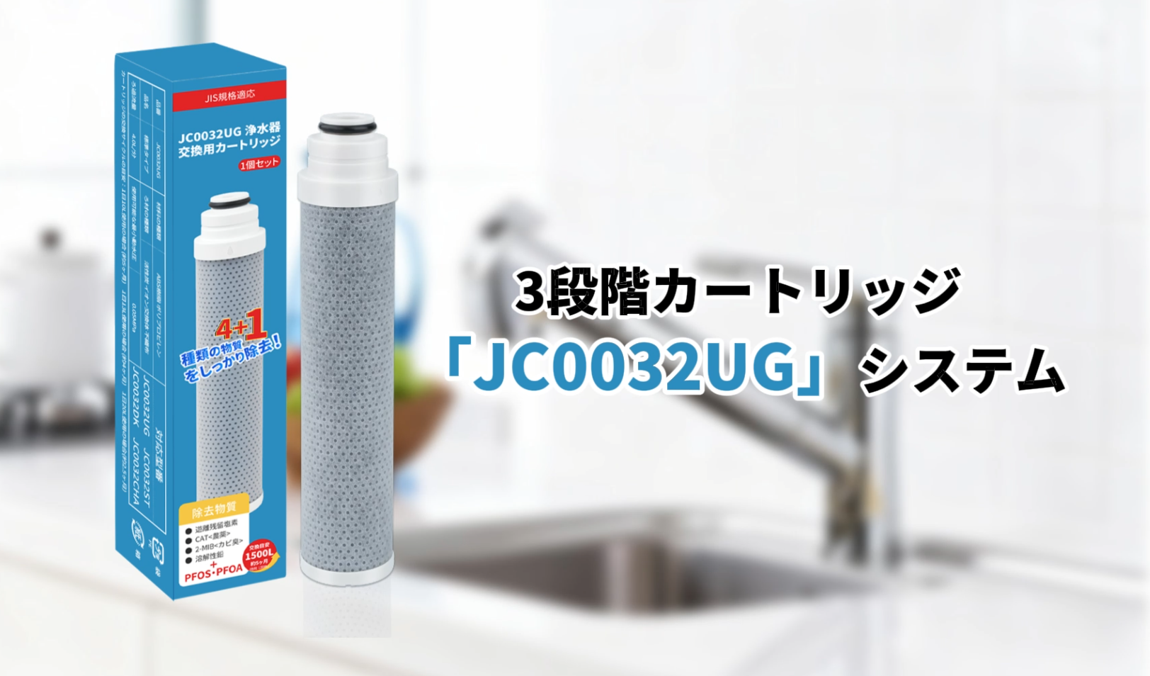 Amazon | JC0032UG 浄水器用カートリッジ JC0036UG対応 jc0032ug