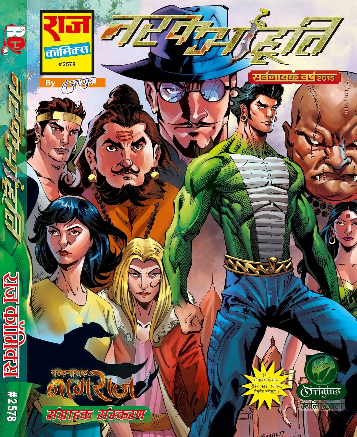 Raj comics by sanjay gupta | Narak Naashak | Narak Aahuti | Graphic Novel | Paperback