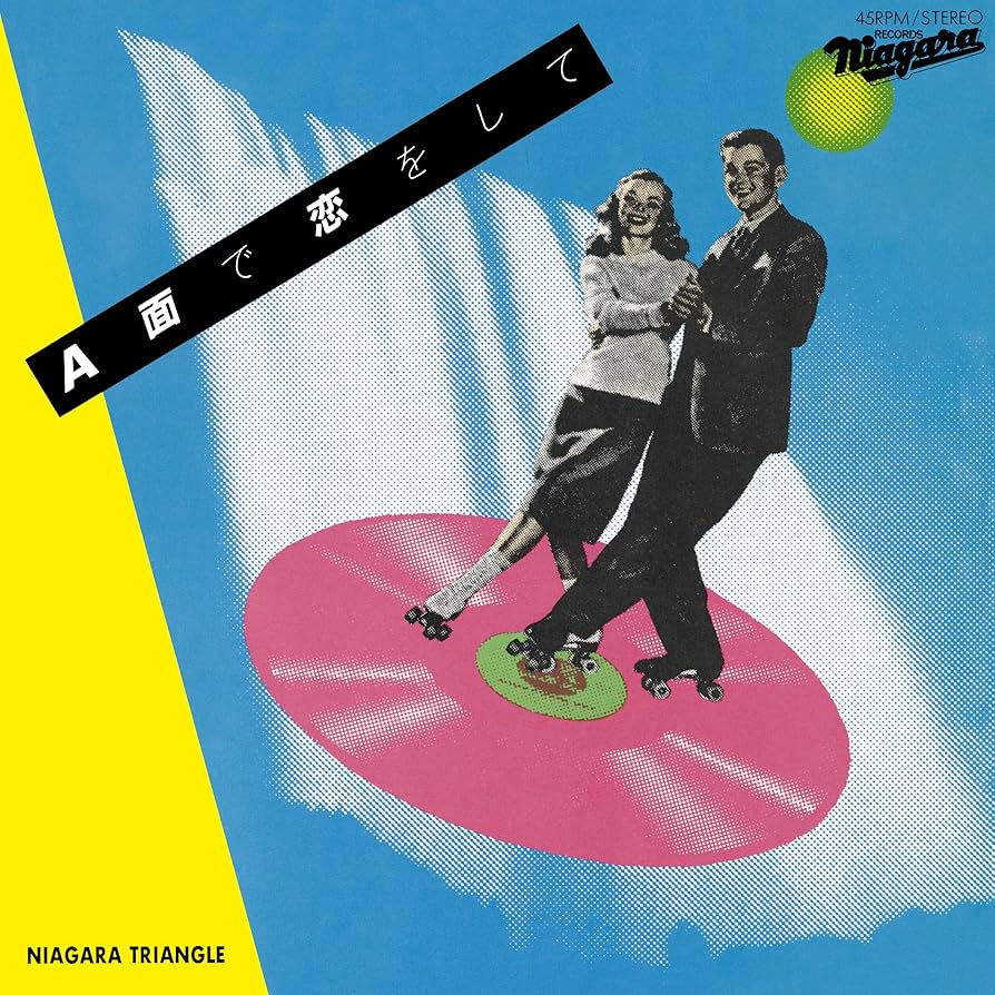 Amazon.co.jp: A面で恋をして(アナログ盤) - NIAGARA TRIANGLE