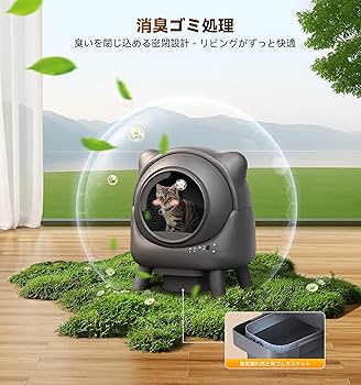 猫自動トイレ大型 自動清掃 臭いが漏れにくい スマホ管理 定期清掃 センサー搭載 Amazon | 猫自動トイレ 大型 自動清掃 臭いが漏れにくい スマホ