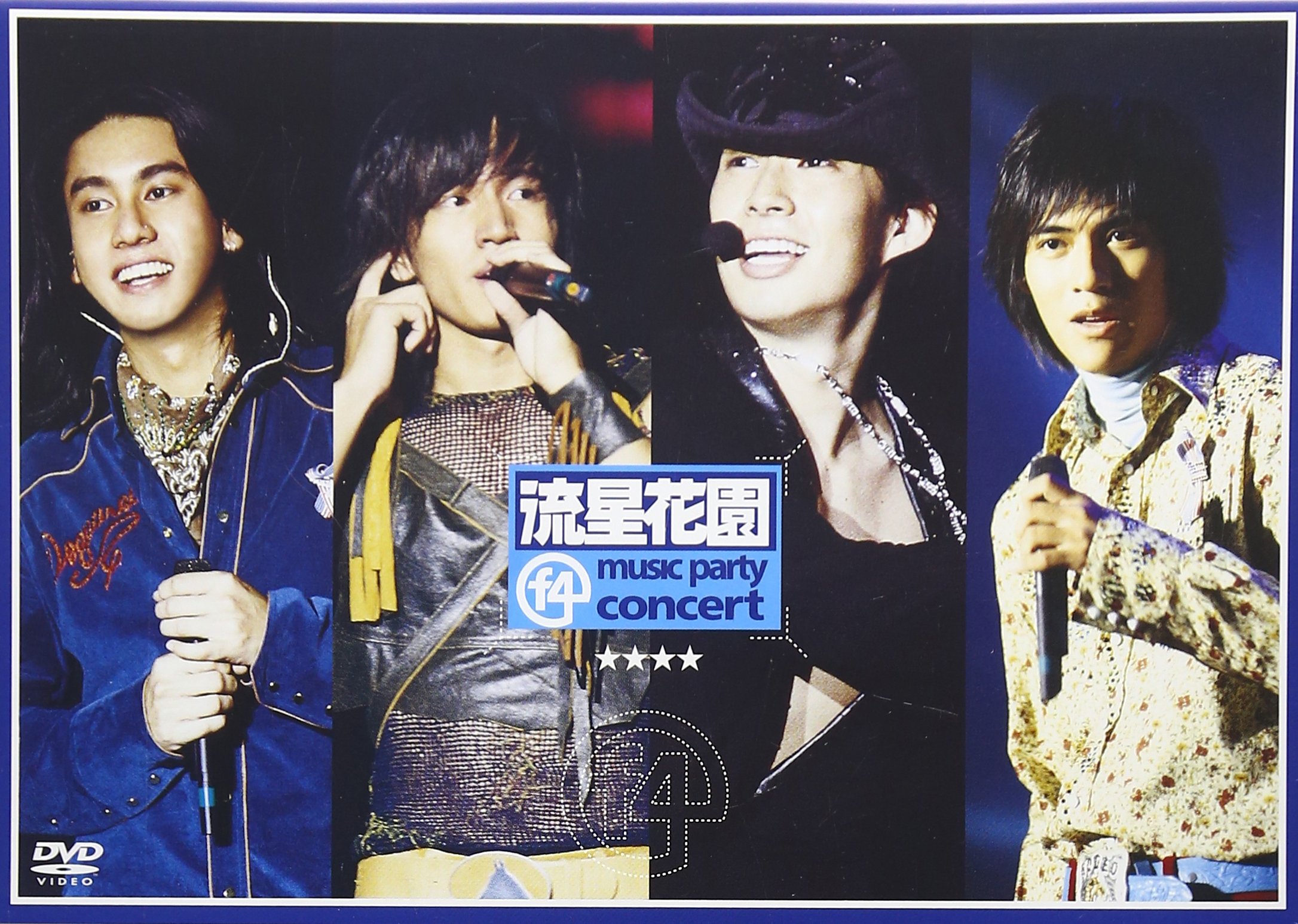 Amazon.co.jp: 流星花園 ミュージック・パーティ [DVD] : F4, F4: DVD