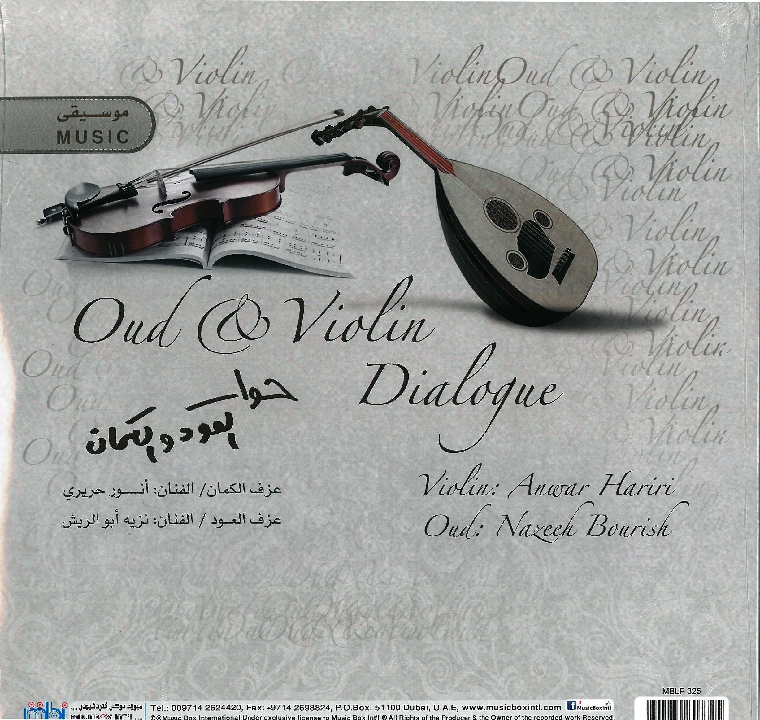 Oud & Violin Dialogue (Oriental Instrumental Music)