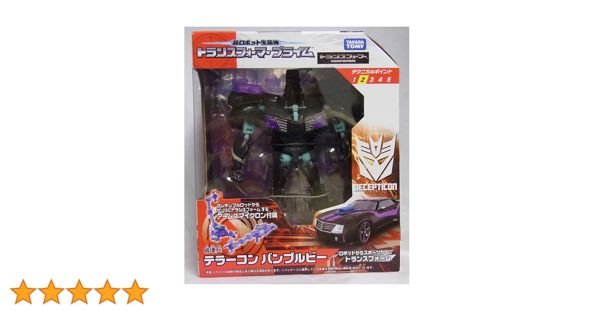 アームズマイクロン テラーコンバンブルビー限定版 TFプライム 新品 レビュー：TFプライム イオン限定 アームズマイクロン