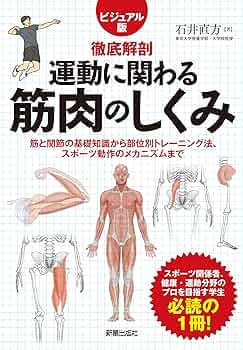 プロが教える 筋肉 筋トレ 食事 骨と関節 パーフェクト事典　6冊まとめ売り Amazon.co.jp: プロが教える骨と関節のしくみ・はたらき