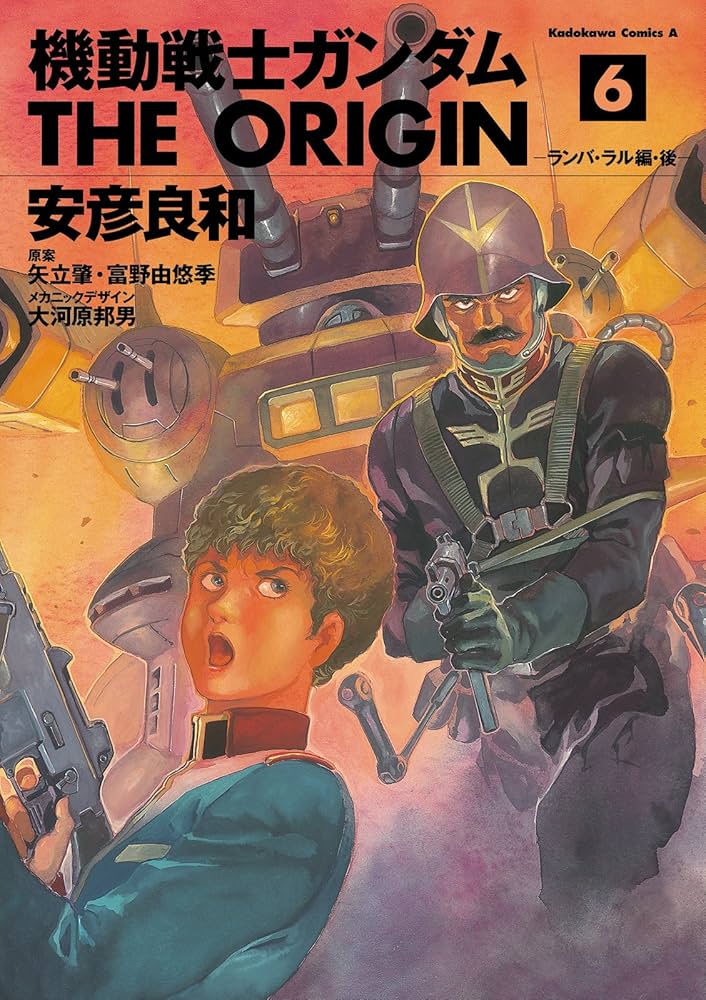 【アニメ・DVD】機動戦士ガンダム THE ORIGIN(ジ・オリジン)・全6巻 機動戦士ガンダム THE ORIGIN 6 誕生 赤い彗星』Blu-ray＆DVD