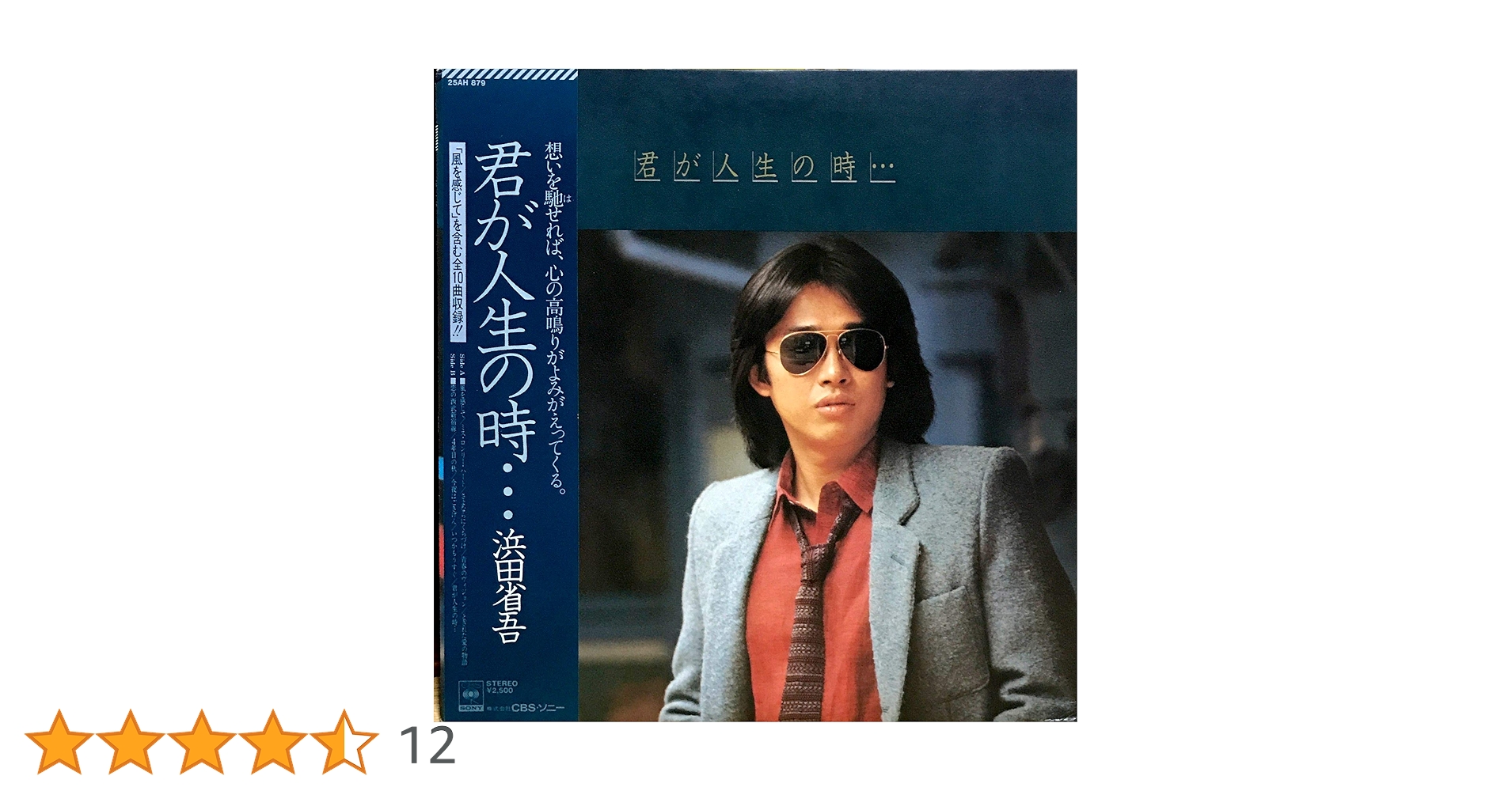 Amazon.co.jp: 君が人生の時: ミュージック