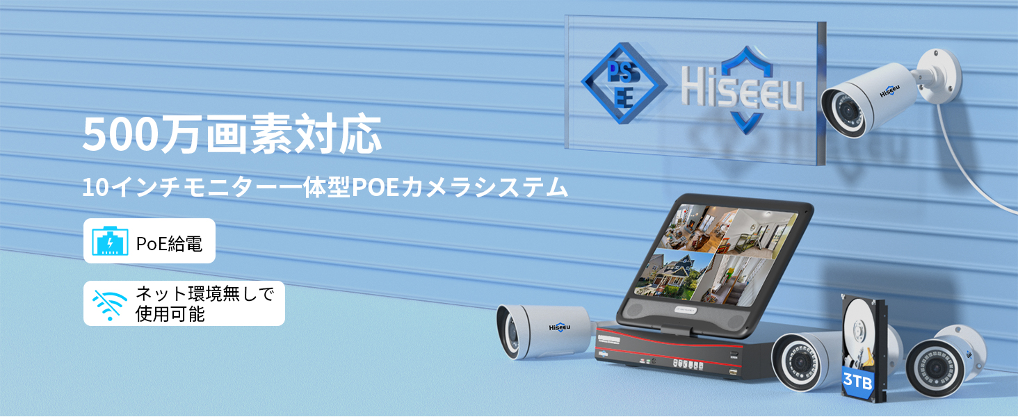 Amazon.co.jp: 【500万画素・有線カメラ】Hiseeu防犯カメラ poe給電