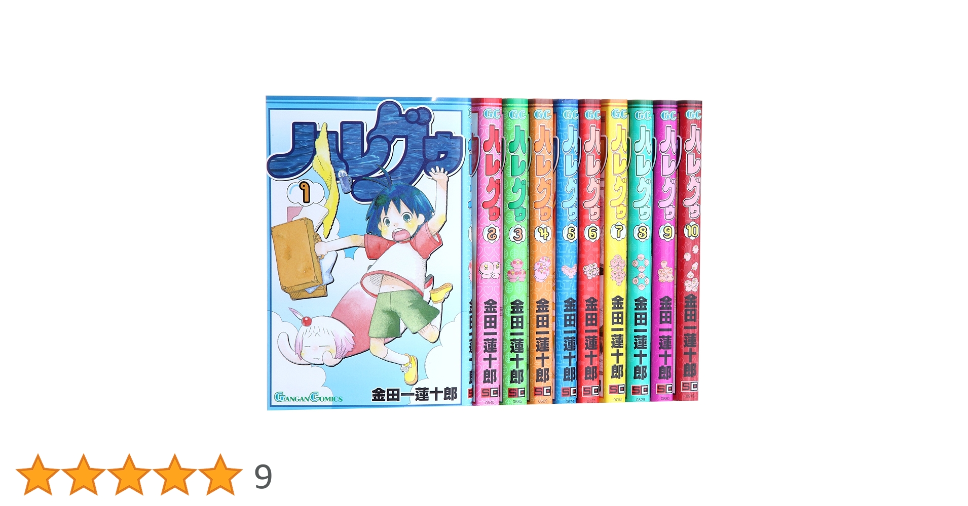 Amazon.co.jp: ハレグゥ コミック 全10巻完結セット (ガンガン Amazon.co.jp: ハレグゥ コミック 全10巻完結セット (ガンガン