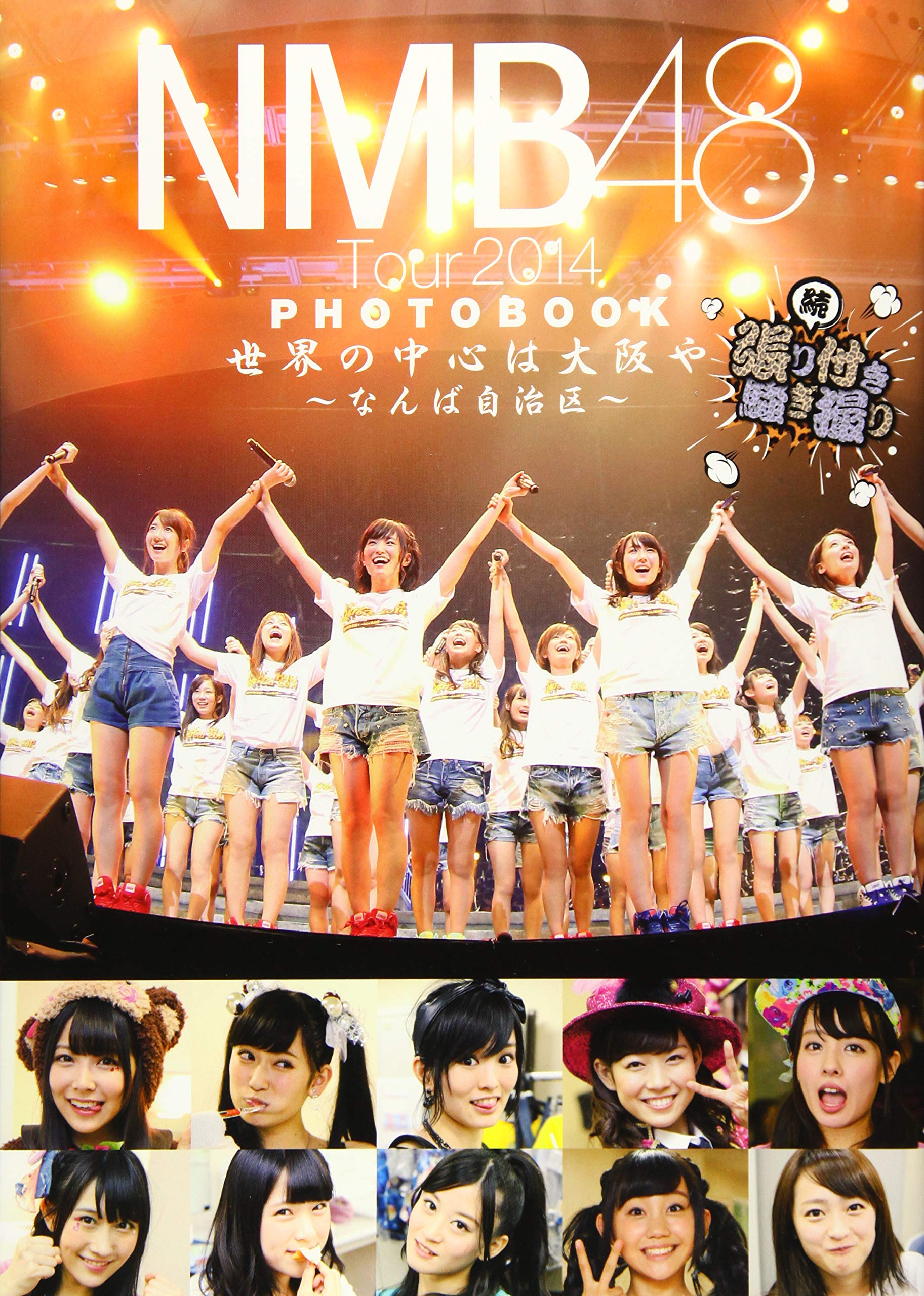 Amazon.co.jp: NMB48 Tour 2014 PHOTOBOOK ~続・張り付き騒ぎ撮り