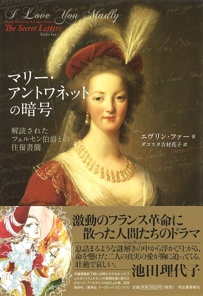 パリ窯　マリー•アントワネット花文字　全て手描きのプレート（特別） パリ窯 マリー•アントワネット花文字 全て手描きのプレート（特別）