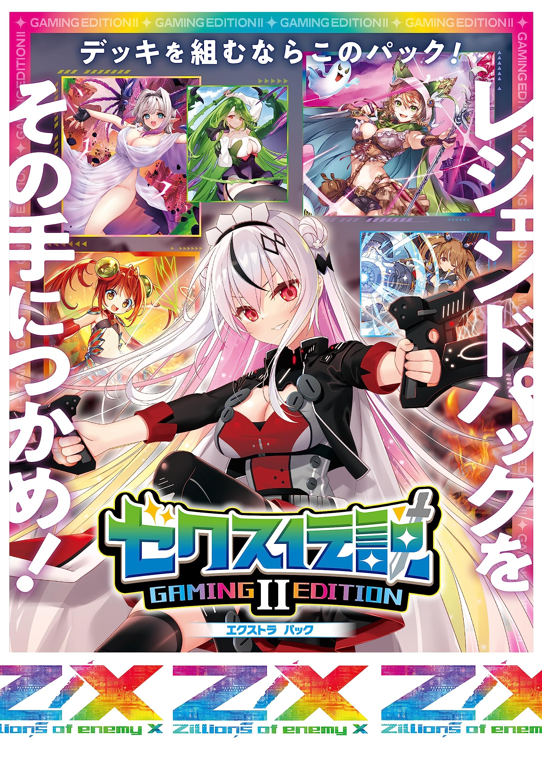 EXO スホ まとめ売り2 Amazon.co.jp: Z/X -Zillions of enemy X- EXパック